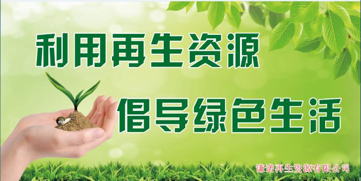 定远县谦诺再生资源回收利用标识logo